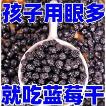 Daxinganling Wild Dried Blueberries No Additives Dried Blue Plum Fruit Premium Pregnancy Snacks No Candied Sugar