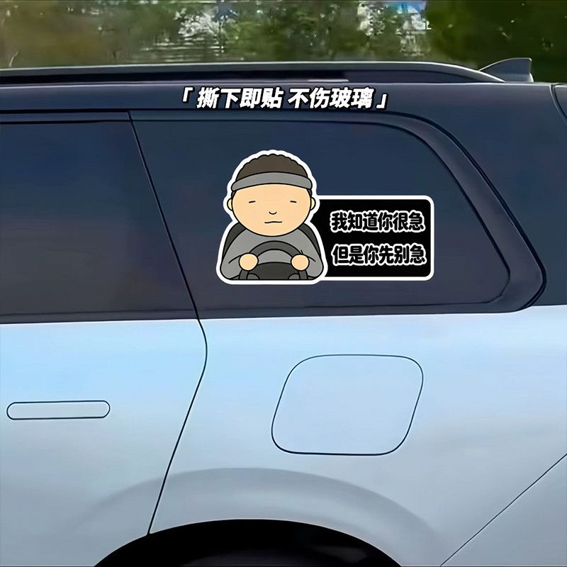King of the Road Car Sticker, Battle Face, Funny Abstract Car Tail Reflective Sticker, Road Rage Driving Test Guide, Windshield Sticker