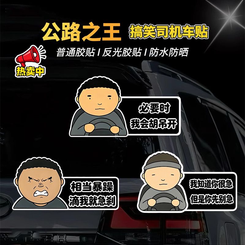 King of the Road Car Sticker, Battle Face, Funny Abstract Car Tail Reflective Sticker, Road Rage Driving Test Guide, Windshield Sticker