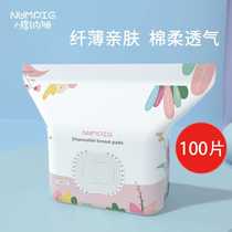 Anti-spill Breast Pads Disposable Breast Pads Summer Light and Thin Breastfeeding Maternal and Infant Leakage-proof Breast Pads 100 Pieces