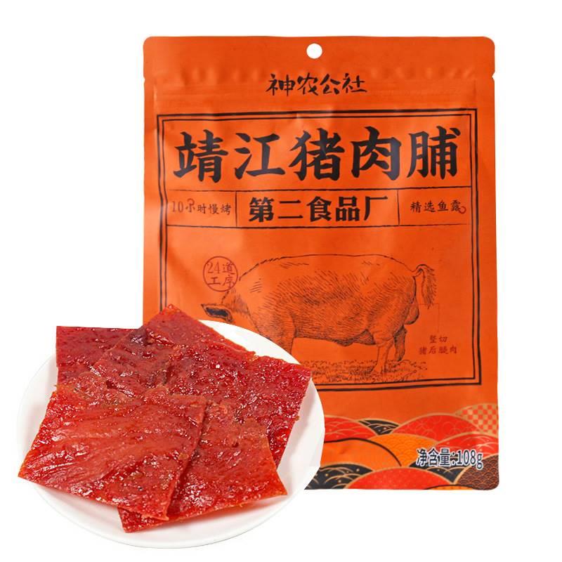 The God Farmers Commune Pork paved with pork Candied Pork Candied Pork Dried minami Pork Dry Snack Foods Great-Taobao