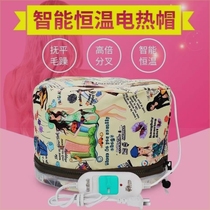 Electric heating cap heating cap oil cap hair perm and dyeing household hair mask hair care evaporative nutrition hair care safety
