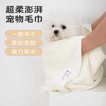 Pet-specific absorbent towel hand-inserted cat quick-drying bath towel embroidered pattern super soft dog bath towel