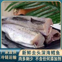 无头雪鱼明太鱼冷冻海鱼宝宝辅食鳕鱼块整条棒棒鱼鳕鱼