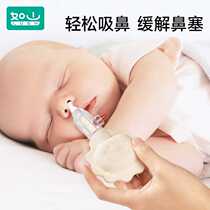Baby nasal aspirator babys snot cleaning device special for newborn infants and young children nasal congestion clearing device