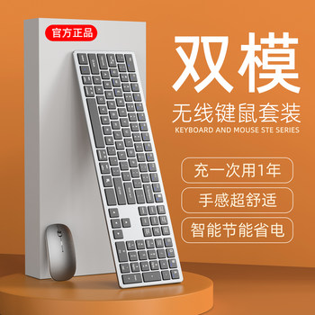 Bluetooth Wireless Keyboard and Mouse Set Laptop Computer Office Typing Silent Charging Keyboard and Mouse Tablet Phone