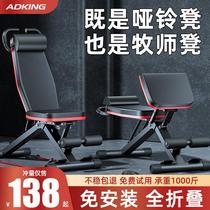 Dumbbell bench bench press bench sit-up assistor mens fitness equipment home chair multi-functional professional exercise direct sales