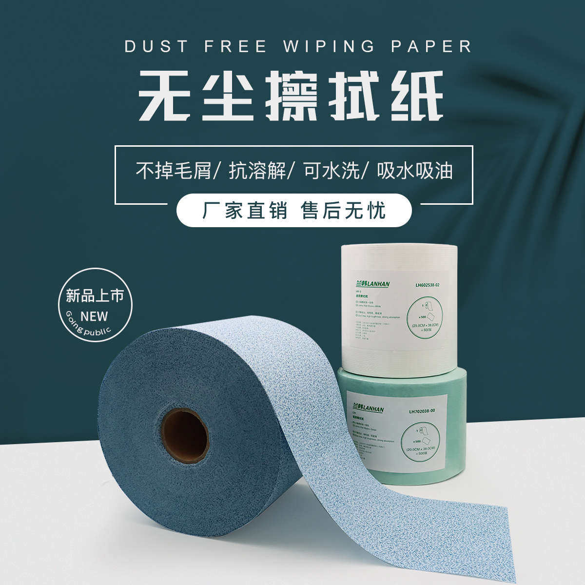 多功能压花擦拭纸无尘布工业纸吸水纸清洁布汽车贴膜喷漆除油兰韩