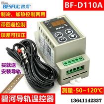 Bihe BF-D110A refrigeration heating single-channel temperature controller rail-mounted thermostat cabinet temperature