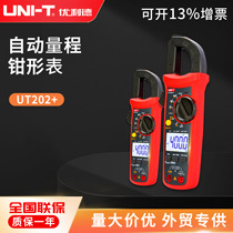 Uliid UT202 handheld pincer shape table mini digital AC DC voltage current table Wanuse table