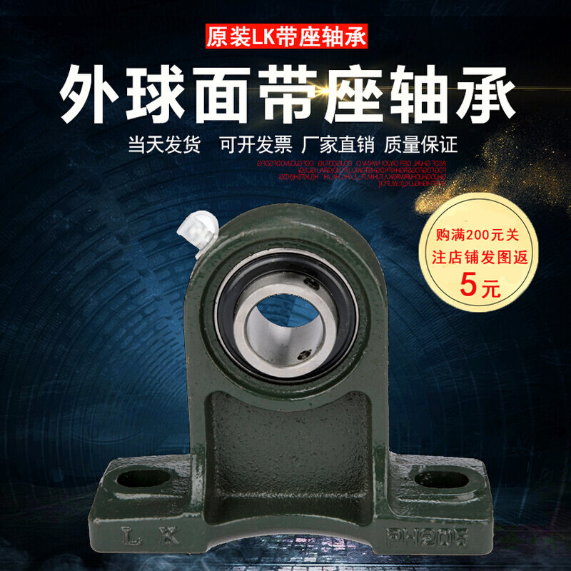 UCPH201 202203204205206 Quanzhou Guoxing High standing outer spherical surface with seat bearing-Taobao