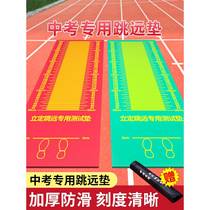 Standing long jump test mat household anti-slip training equipment test mat high school entrance examination