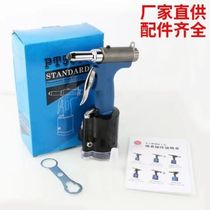 Shanghai An character card PT5000 pneumatic rivet gun pull nail gun riveting nail machine stainless steel pumping core rivet gun pull riveting gun