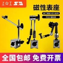 Shanggong magnetic table base spherical universal double column magnetic seat 60kg small lever bracket dial indicator omnipresent strong magnet