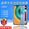 Yuanshan Screen Is Suitable for Huawei Mate40 Screen Assembly, Original Mate50 Pro Mobile Phone Curved Touch Screen, Integrated Inside and Outside, Mate40 Pro Display Lcd with Frame