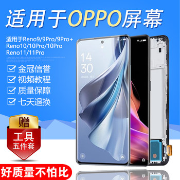 The Round Screen Is Suitable for Oppo Reno9 Screen Assembly, Reno10 Integrated Internal and External Lcd, Reno10Pro+ with Frame, Reno9Pro+ Touch Lcd Screen, Reno11
