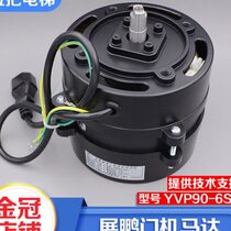 Zhanpeng door machine motor door motor YVP906S4 frequency conversion speed regulation three-phase asynchronous motor DTY90A6