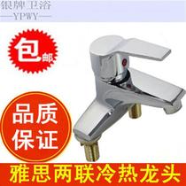 All copper cold and hot single - handed pelvis wash basin cold and hot - water tap IELTS two - way double - hole