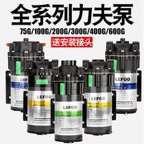 Water purifier Lifu silent water pump 50G75G400G supercharged household RO pure water self-priming pump diaphragm motor accessories