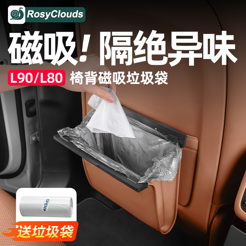 Suitable for Ledao L90 Car-Mounted Magnetic Garbage Bag Hanging Trash Can L80 Car Interior Decoration Accessories Collection