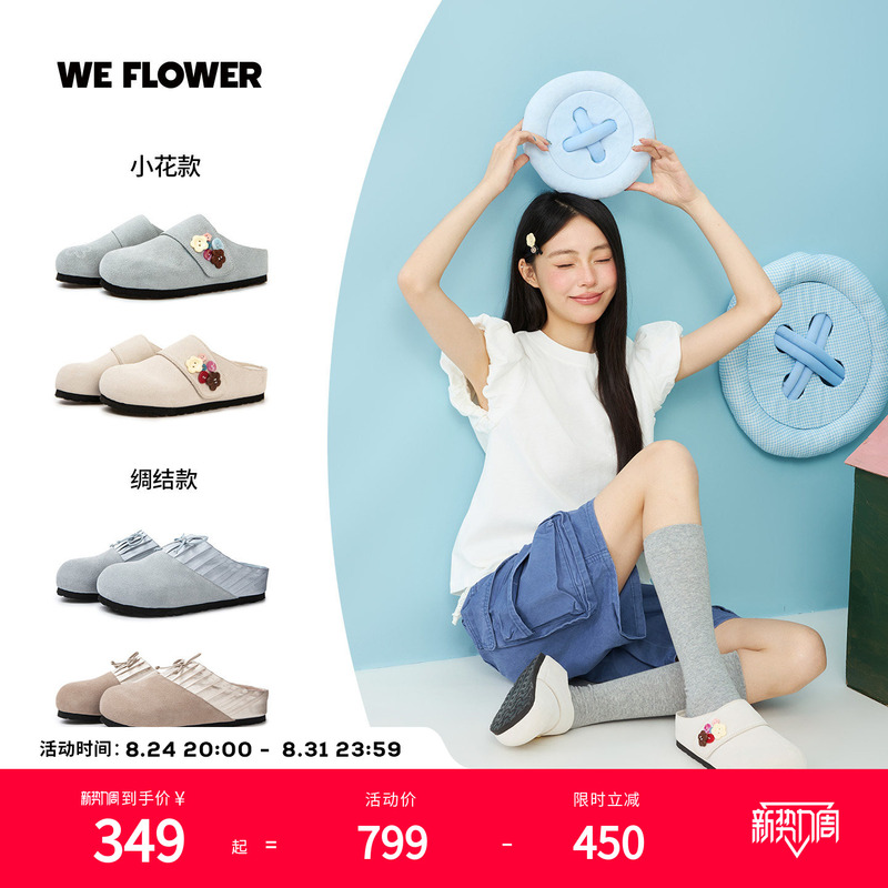 We Flower Thick-Soled Height-Increasing Buckle Birkenstock-Style Shoes for Women, New Summer Slip-On Closed-Toe Mules