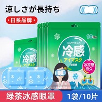 Mint flavored ice cooling eye mask cold compress eye patch cool in summer relieve eye fatigue lunch break and sleep