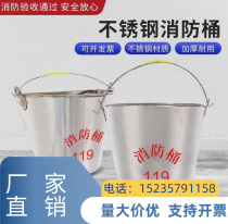 Hunan thickened fire bucket sand bucket iron bucket flower bucket sand bucket household iron bucket water bucket trash can fire extinguishing bucket