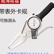Weihai belt gauge external caliper external caliper thickness gauge measuring tool accessories high-precision dial indicator external groove caliper