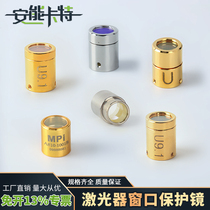 Chuangxin QBH protective window fiber rod protective cap MAX laser window mirror Ruike Tottenham protective mirror crystal head