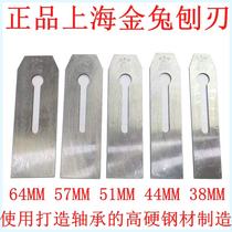 Shanghai gold rabbit planing knife wood planing wood planing wood pushing planing planing knife edge sticking steel planing blade shaft bearing steel planing blade