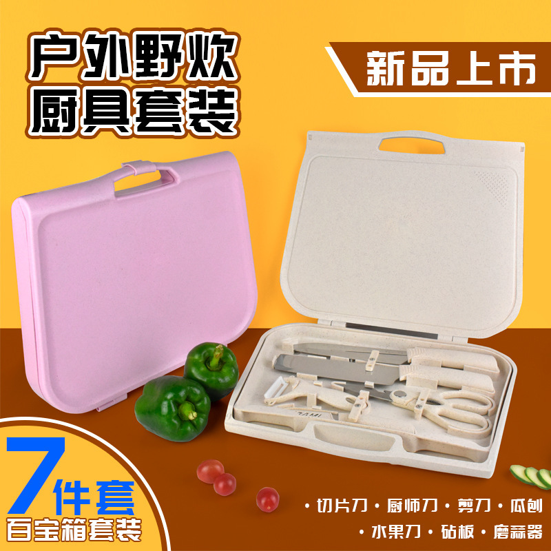 Outdoor Camping Style Portable Kitchen Knife, Fruit Knife and Cutting Board Combination 8-Piece Set 4-Piece Set Ready-Made Wheat Straw Knife Set