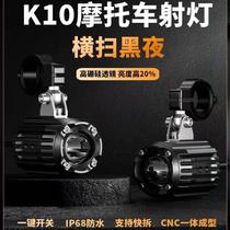 Kaiweige K10 motorcycle spotlight led strong light electric pedal external lens paving light special bracket headlight