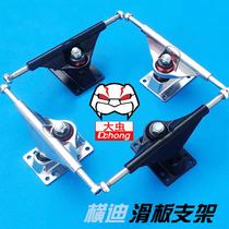 Intermediate skateboard bracket four-wheel skateboard bridge adult aluminum alloy bracket seagull bracket skateboard bridge L
