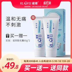 Norfi hair removal cream Male and women to remove leg hair Axillary hair Axillary Student safety non -permanent mild mild hair removal