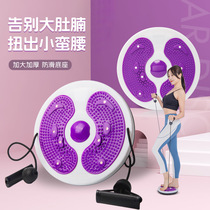 Twisting disc turntable fitness foot stepping exercise section body training equipment 3D foot twisting disc to slim waist exercise office