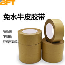 Befute water-free kraft paper tape is environmentally friendly easy to tear high temperature resistant water-free and highly stainable photo frame logistics express packaging seal