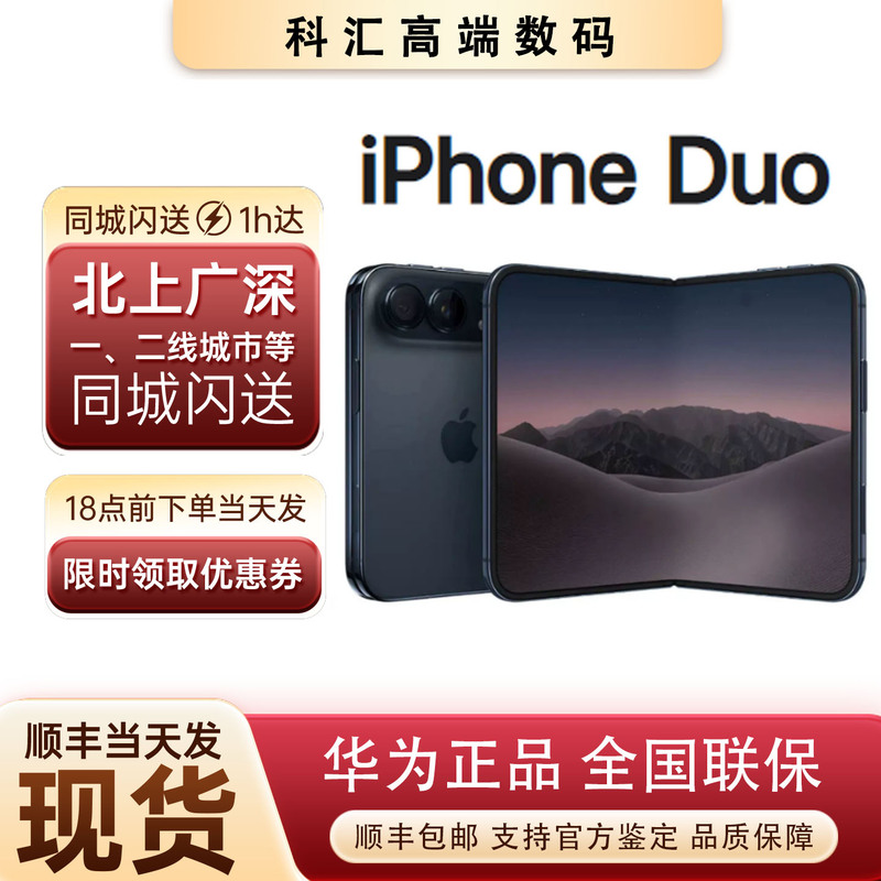 2026 New Model Apple/Iphone Duo Genuine Brand New Apple Foldable Screen Duo in Stock for Immediate Delivery Via Sf Express