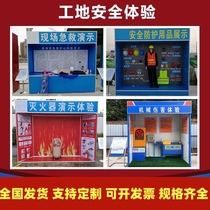 Construction site safety education experience area equipment helmet impact experience safety belt experience construction site experience Guizhou