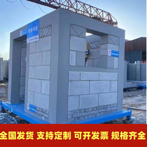 Construction site construction standardization quality model process construction method display area model main structure model room Shandong