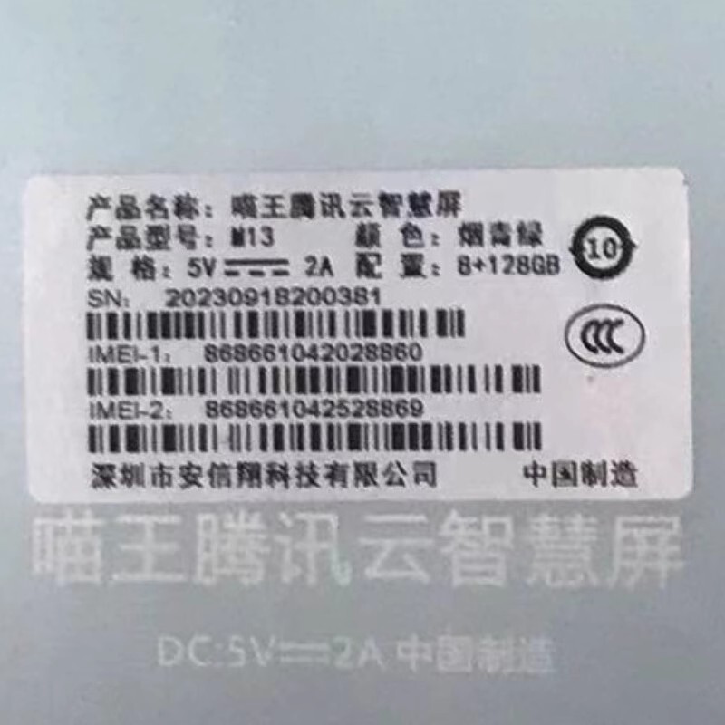 Suitable for Meow King Tencent Cloud Smart Screen M13 Cover Panel and Wanlida M15 Learning Machine Integrated Screen Assembly