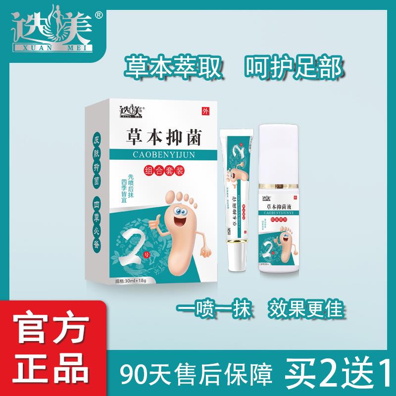 Beauty Pageant No. 2 Lan Shang Beauty Pageant No. 2 an Shang Foot Herbal Set