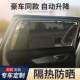 Car Window Sunshade Automatic Lifting Privacy Sunshade Curtain Car-Mounted Heat Insulation Sunshade Retractable Mesh Manufacturer