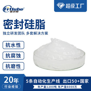Felt sealing silicone grease o-ring sealing grease silicone grease lubricating oil waterproof sealing grease