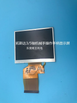 Topstar manipulator display 1-axis 3-axis 5-axis operation box display