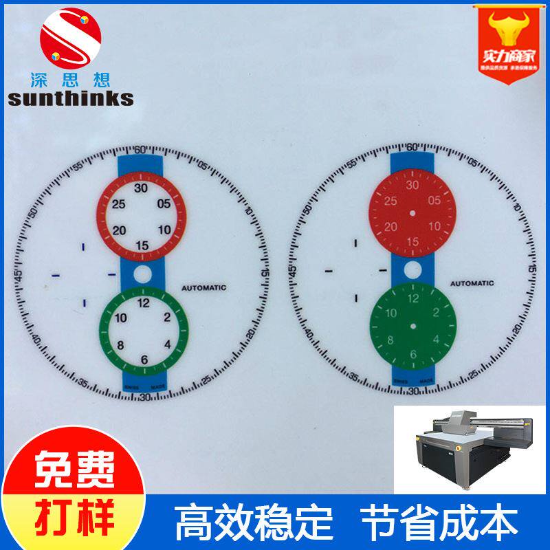 Instrument Sheet Gauge Dial UV Inkjet Color Printing Machine Metal Dial High Precision Color Painted Printer Manufacturer-Taobao