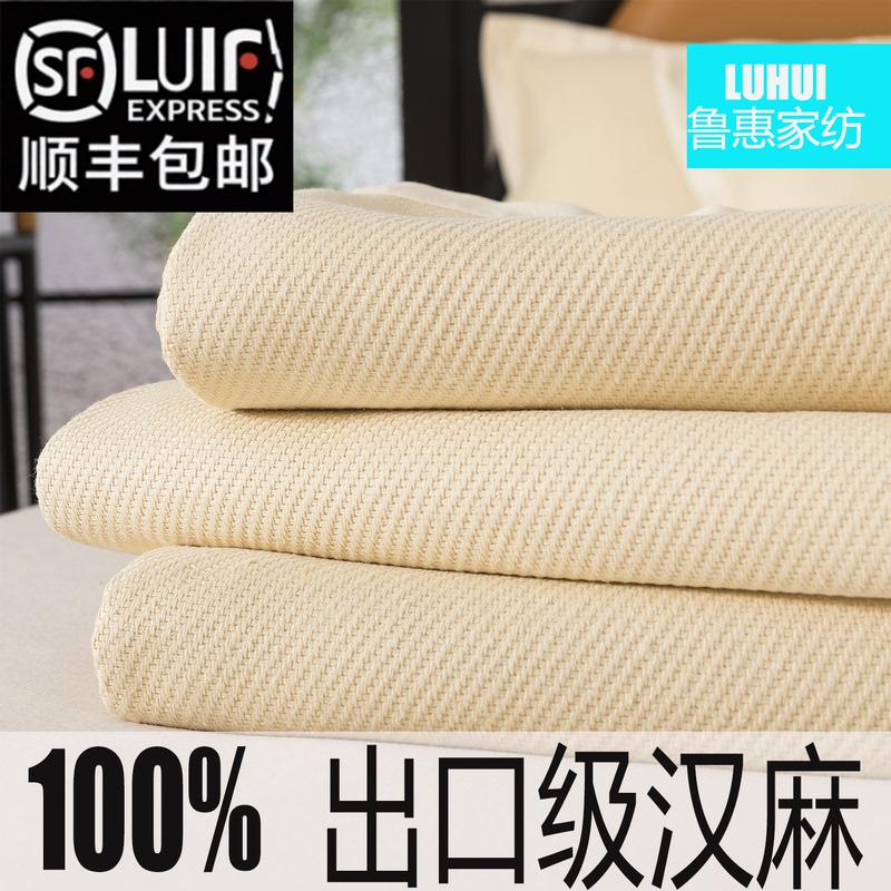 Hemp Cooling Mat Three-Piece Set, Summer Pure Natural Air-Conditioned High-End Washable Linen Soft Mat Bed Sheet Hemp Cooling Mat Three-Piece Set, Summer Pure Natural Air-Conditioned High-End Washable Linen Soft Mat Bed Sheet