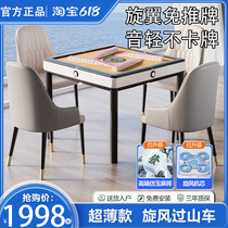 Official brand Queyouzi fully automatic mahjong machine table home flagship store silent dining table dual-purpose roller coaster