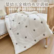 Baby pure cotton crepe quilt baby cartoon embroidered beanie velvet soothing quilt kindergarten baby air-conditioning blanket