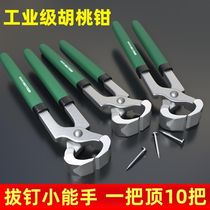 Nutcracker 6-inch nail remover ball cage pliers license plate removal carpentry nail puller shoe repair tool tire nail puller flat head pliers