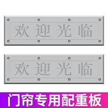 Air-conditioning magnetic suction door curtain magnet counter-suction air-conditioning PVC soft door curtain special weight plate